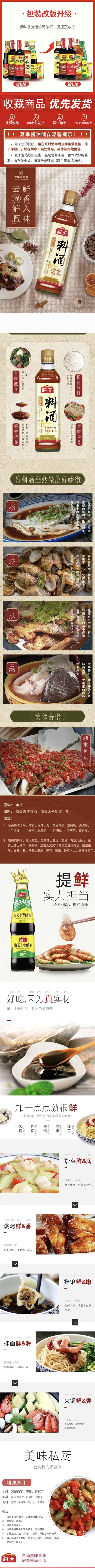 长海天.jpg