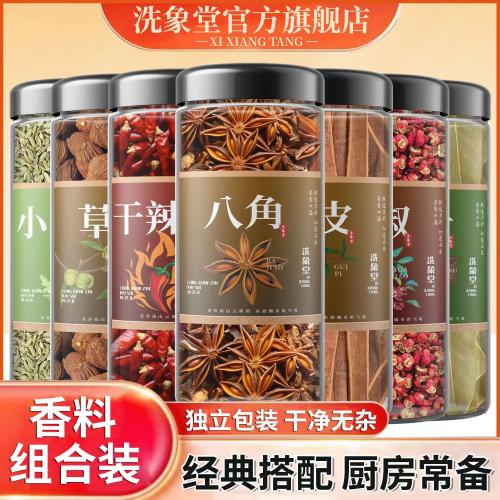 八角桂皮香叶花椒小茴香魔鬼辣椒组合正宗卤料做菜香料