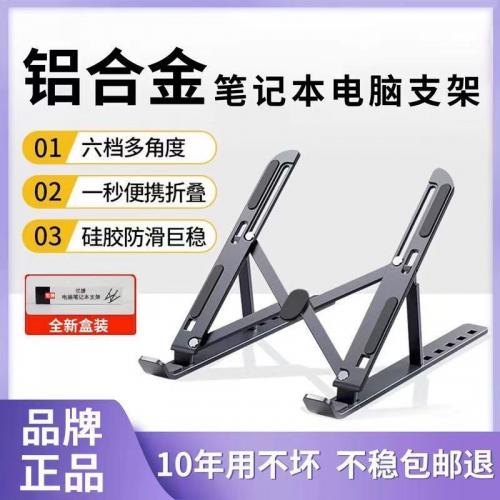 二手电脑笔记本支架铝合金属架便携稳适用于联想华硕天选拯救者