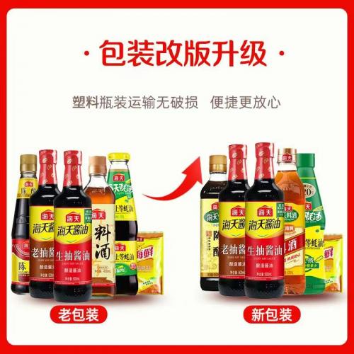 海天生抽500ml老抽500ml陈醋500ml上等蚝油520g料酒800ml鸡精40g