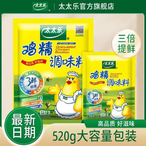 太太乐鸡精三鲜鸡精520克1袋家用调味料炒菜煲汤提鲜商用矿物盐产