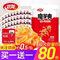 卫龙魔芋爽40包小包香辣素毛肚肉辣条素肉零食大礼包